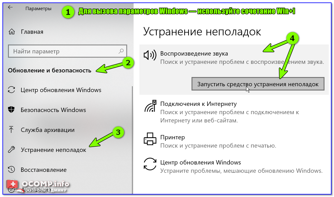 При нажатии на газ звук пропадает