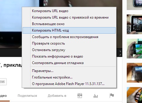 Что такое копировать url картинки