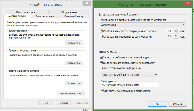 Удалить журнал windows