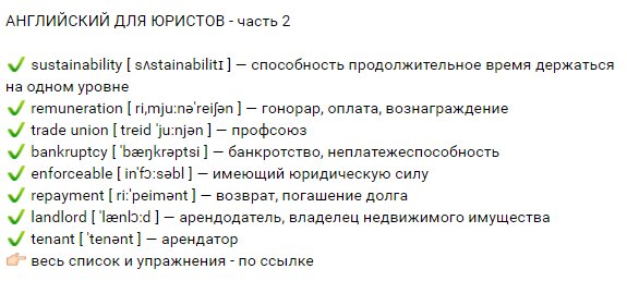 Термин на английском. Юридическая терминология на английском языке. Юридические термины на английском языке. Английские слова для юристов. Термины в английском языке.