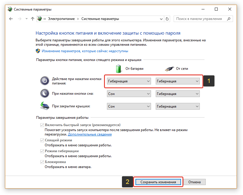 Не уходит в спящий режим windows 7. Режим гибернации. Настройка сна при нажатии кнопки питания. Гибернация это в компьютере. Завершение работы гибернация.