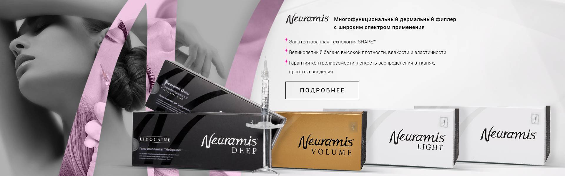 Neuramis филлер для губ. Нейрамис филлеры. Филлер Neuramis Deep сертификат. Сертифицированные филлеры для губ. Сертифицированные филлеры для губ в России.