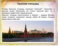 Почему красная площадь в москве называется красной