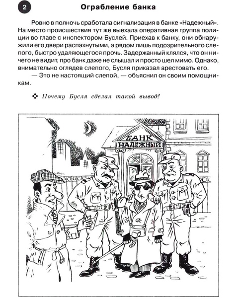 Чкаников м час досуга занимательные задачи в рисунках 1947 г в сети есть