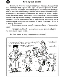 Чкаников м час досуга занимательные задачи в рисунках 1947 г в сети есть