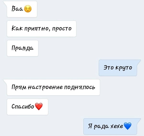 Как записать любимого. Милые переписки парня и девушки. Милые переписки в ВК С девушкой. Переписки в ВК про любовь. Милые переписки парня и девушки про любовь.