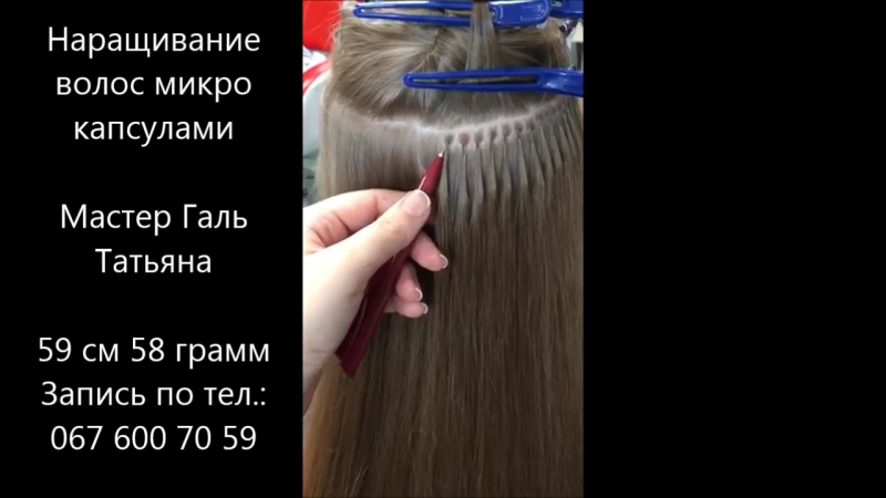 Сколько нужно капсул для наращивания. Наращивание волос 50 грамм 80 сантиметров. 100 Грамм натуральных волос для наращивания длинной 50 см. Наращивание 100 капсул 70см. Наращивание волос.