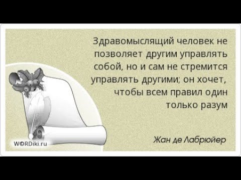 Нужно хорошо знать. Цитаты про откровенность. Errare Humanum est. Человеку свойственно ошибаться.. Цитаты про энергию. Крылатые выражения на латыни про жизнь.