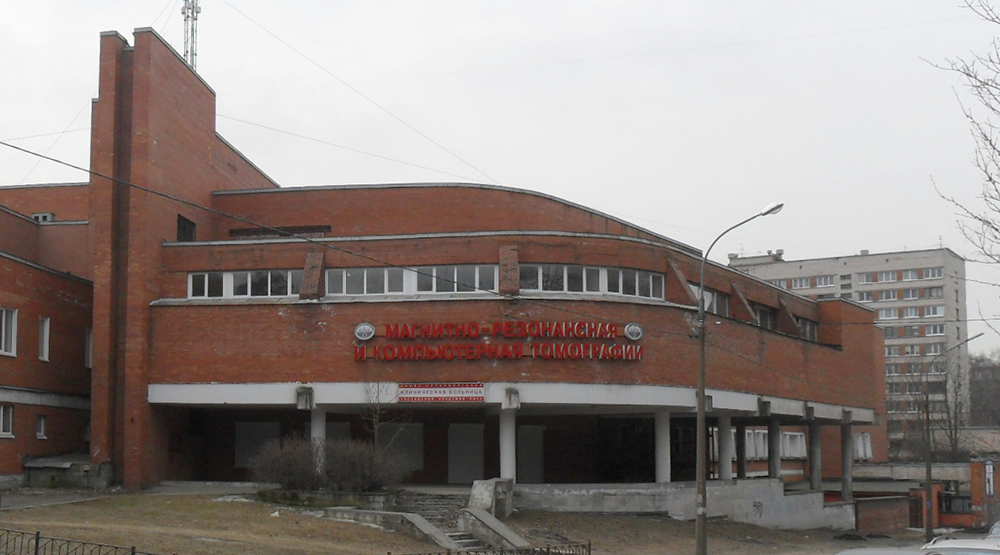 Российская академия наук больница
